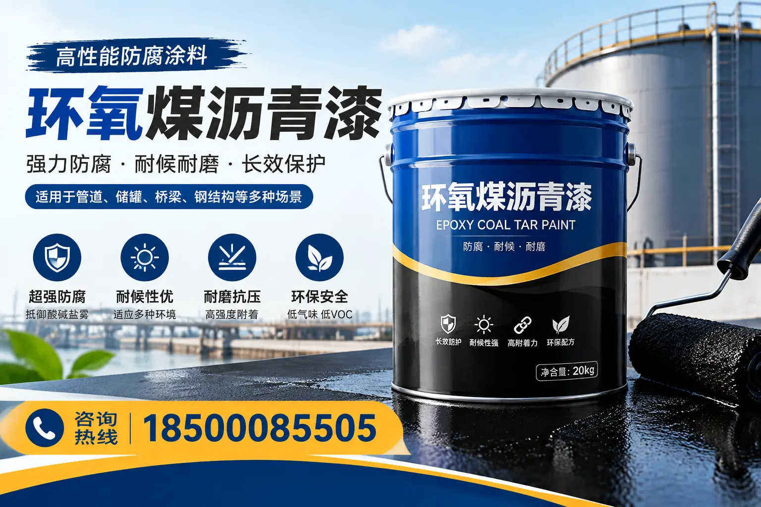 环氧煤沥青漆的施工步骤详解，保定装修必备知识