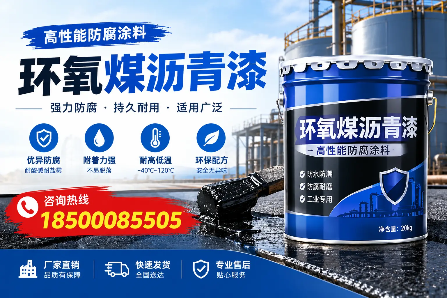 环氧煤沥青漆的施工方法与步骤详解,助你轻松上手